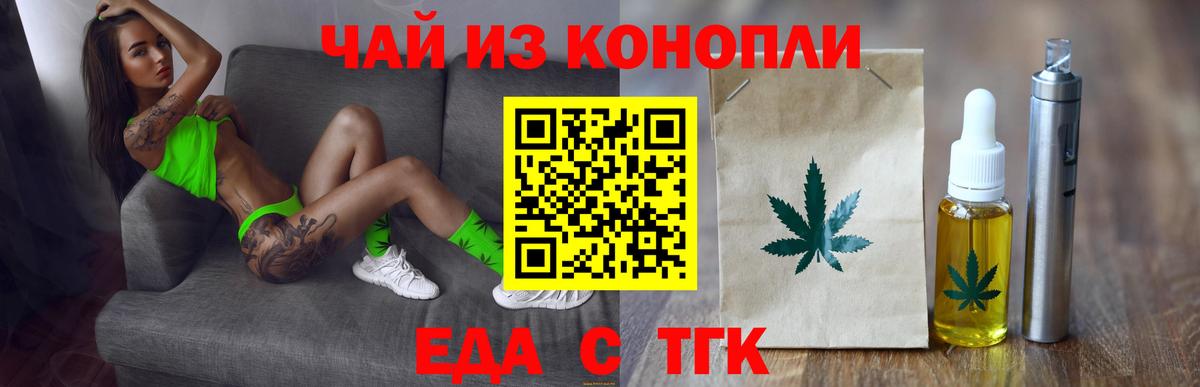 Canna-Cookies конопля  Вход с VPN  Новочебоксарск 