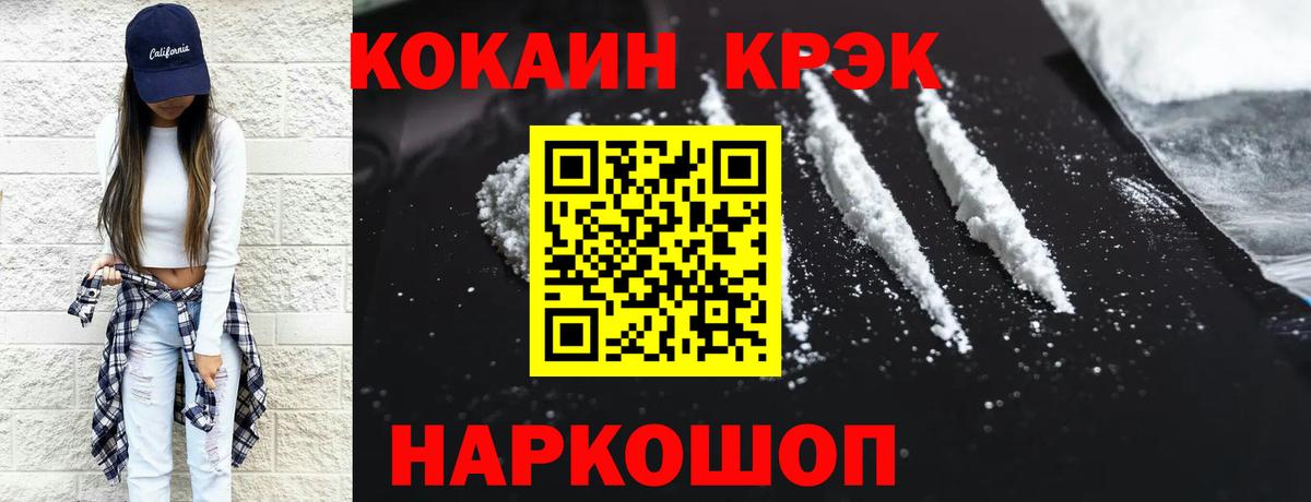 Cocaine Перу  Вход с VPN  Новочебоксарск 
