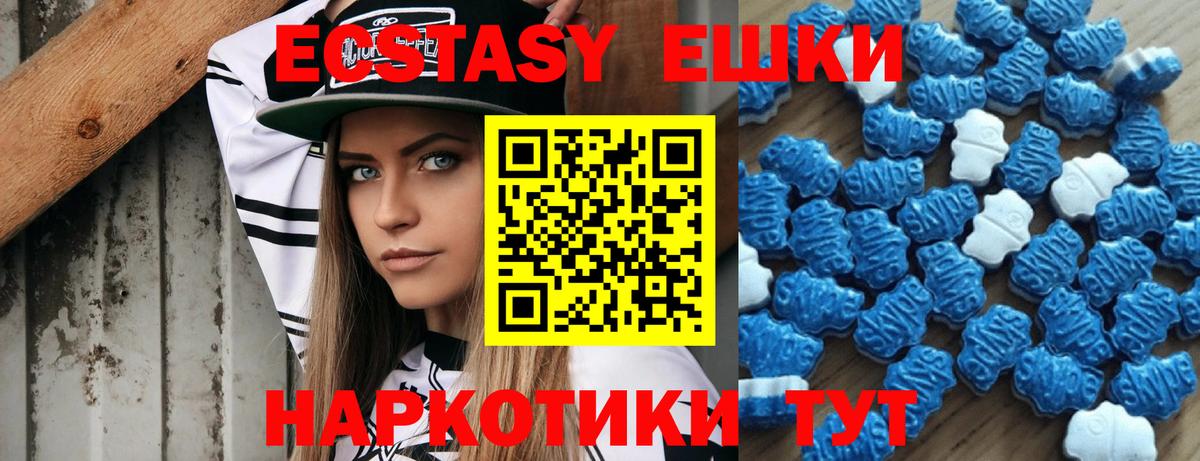 Ecstasy  Вход с VPN  Новочебоксарск  Ecstasy 300 mg 
