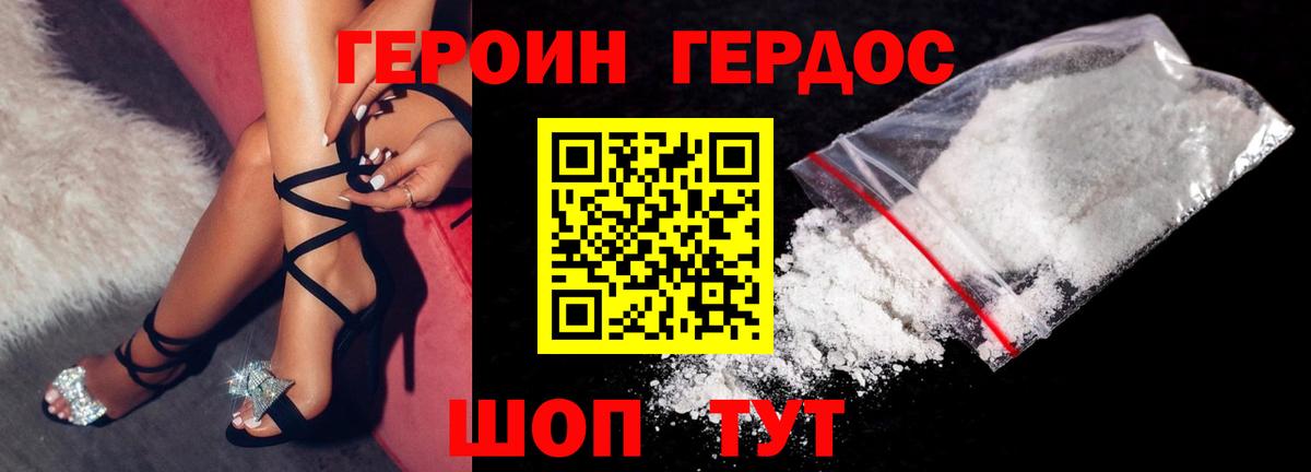 Героин  Вход с VPN  Новочебоксарск  Героин гречка 