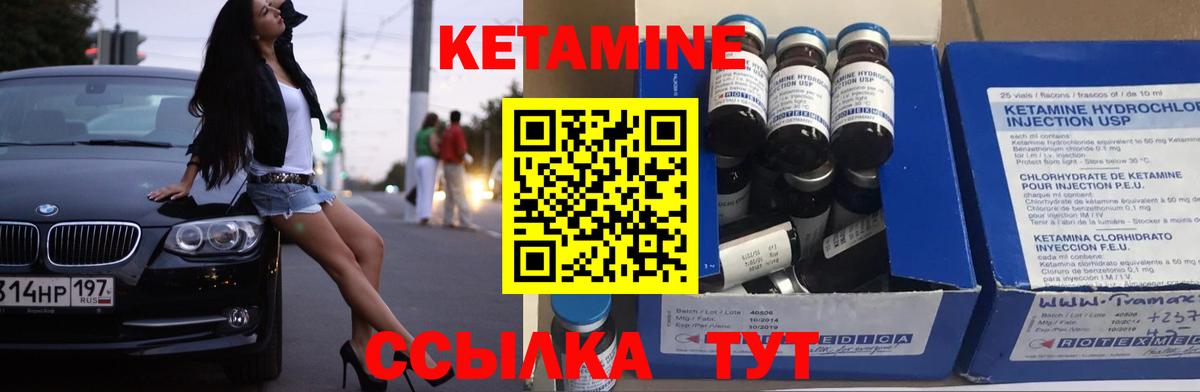 Кетамин VHQ Новочебоксарск