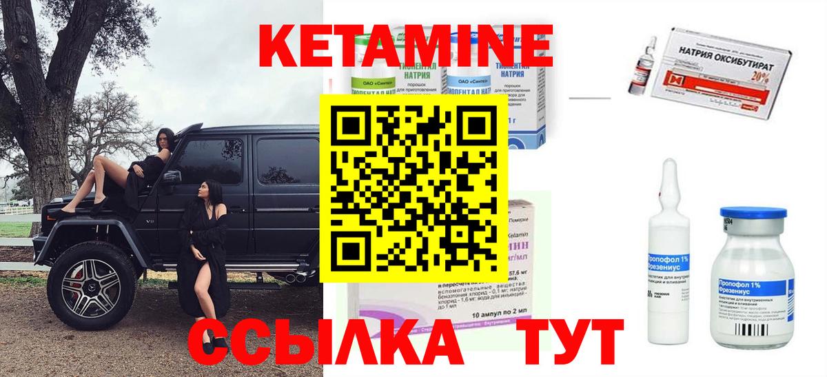 Кетамин ketamine  маркетплейс как зайти  Новочебоксарск  Кетамин ketamine  Вход с VPN 