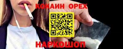 кокаин Среднеуральск