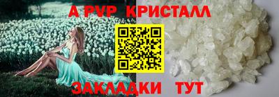 крисы Ставрополь