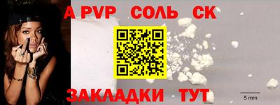 крисы Ставрополь