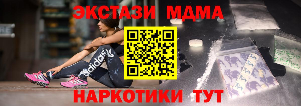 Новочебоксарск  МДМА  Вход с VPN  MDMA VHQ  МДМА кристаллы 