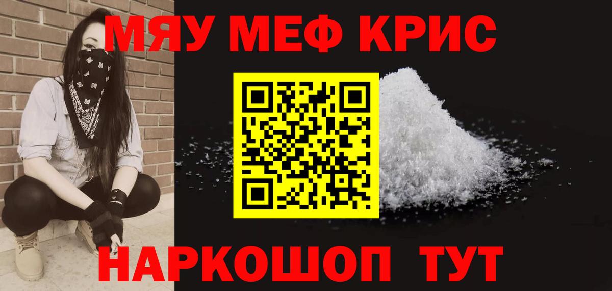 Мефедрон VHQ  Мефедрон мука  Вход с VPN  МЕФ  Новочебоксарск 