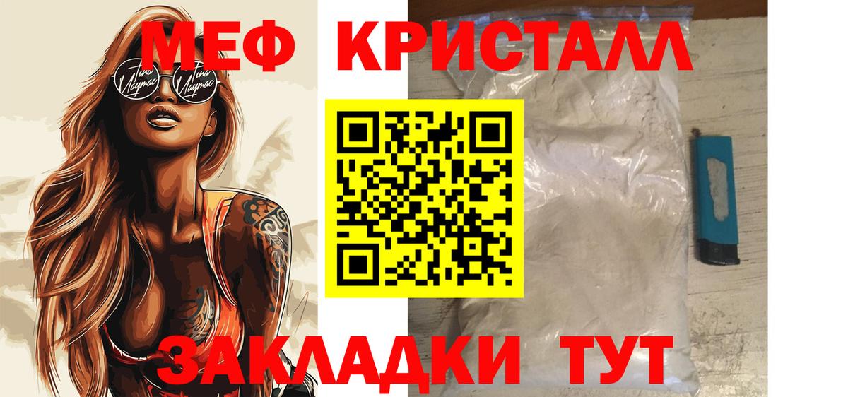 Меф мяу мяу Новочебоксарск