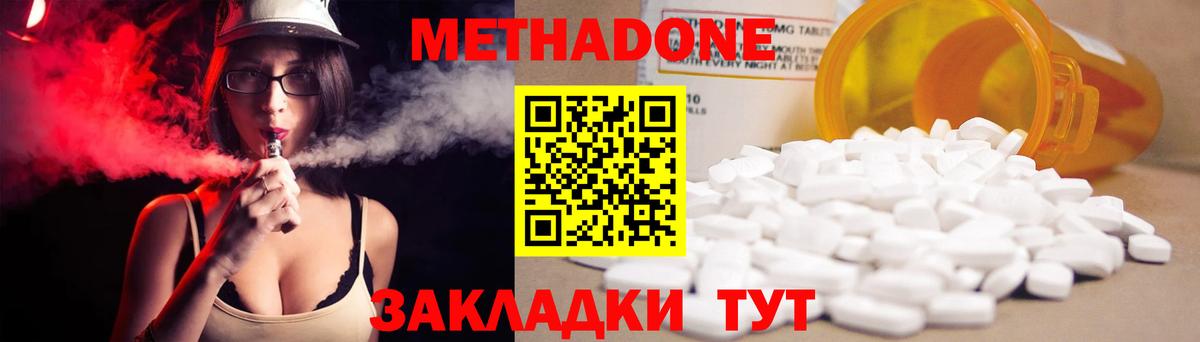 Новочебоксарск  Метадон methadone  Вход с VPN 