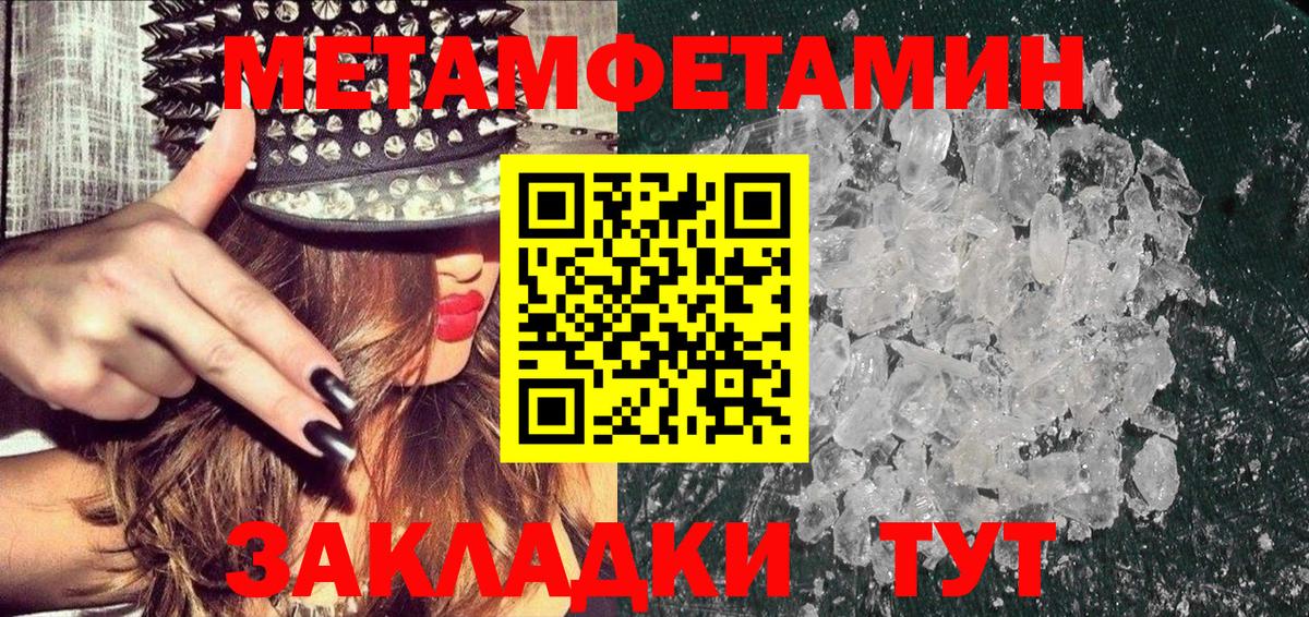 Первитин Декстрометамфетамин 99.9% Новочебоксарск